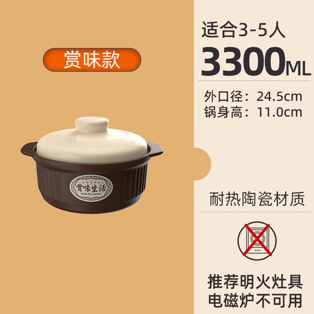 柚米一粒 家用砂锅煤气灶用炖锅燃气灶明火大容量煮粥煲汤炖肉 3300ml 赏味棕米色砂锅适合3-5人