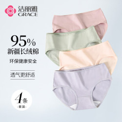 洁丽雅 4条装女士纯棉中腰提臀内裤