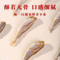 赶海弟【潍坊产地】黄鱼酥140g香辣孜然芥末原味 休闲零食 源头直发 黄鱼酥140g（35g*4袋）