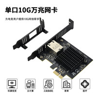 乐扩 PCIE4.0 X1万兆网卡10G电口支持PXE无盘AQC113芯10G/5G/2.5G/1G电竞