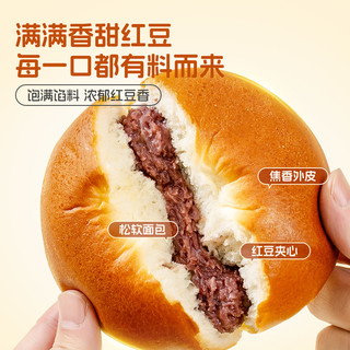  唇动 红豆沙含量≥39% 红豆夹心面包  盒装 380g