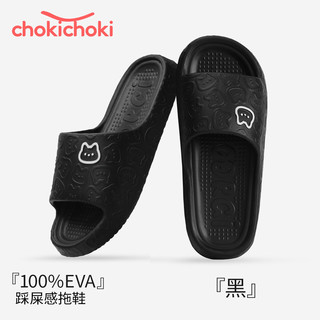 Chokichoki凉拖鞋男士夏季EVA防臭简约百搭居家舒适拖鞋女款 黑色 40-41 (260mm)