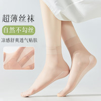猫人猫人10双女士袜子女夏季薄款凉感耐磨短丝袜女松口袜防滑不勒脚 肤色 10双 均码