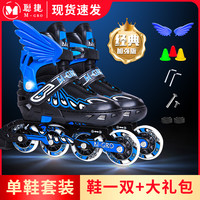 聪捷 溜冰鞋 儿童全套装轮滑鞋 DT918