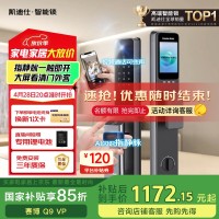 国家补贴、PLUS会员：凯迪仕 Q9 VP指静脉智能门锁  升级版