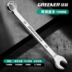 绿林 GREENER 两用扳手工具 10mm呆头10号固定板子