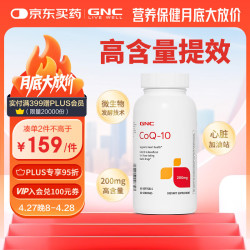 GNC 健安喜 辅酶Q10软胶囊 200mg 60粒