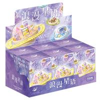 Wonder Moon 月光社 802087 浪漫星雨 星语指尖戒指盒【端盒，内含6款】