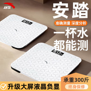  ANTA/安踏 精准 电子秤