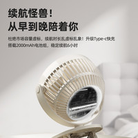 艾美特夹式小风扇小型宿舍床上usb可充电夹扇迷你便携式手持随身超静音婴儿车办公室桌面桌上车载电风扇 杏梨白【直插2档❄升级5叶】