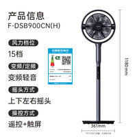 国家补贴：东芝 双擎双扇叶轻音直流变频遥控落地扇