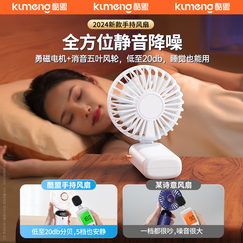 手持小风扇超长续航静音办公室桌上usb电风扇便携式随身充电风扇小型宿舍桌面迷你户外挂脖吹辅食小电扇f 基础款【冰川白•7000mah】丨5档可调