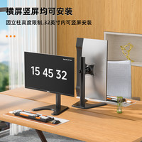 电脑显示器底座免打孔屏幕支架横竖屏旋转适配AOCHKC24H1H3升降