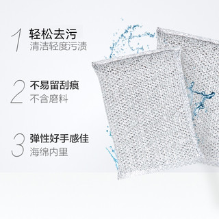 妙洁抹布金柔百洁布不粘锅刷锅布洗碗布不易沾油洗碗巾厨房家务清洁加 2包装(共4片)