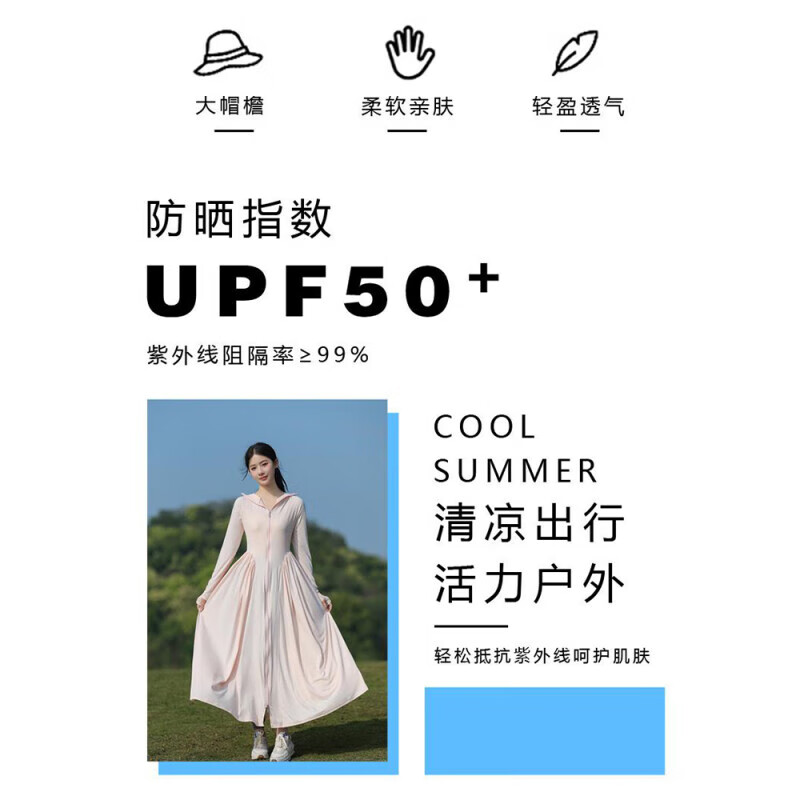 轻鹅黄 【UPF50+收腰A字裙摆】