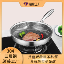 宏利顺 304不锈钢煎锅双面蜂窝炒菜锅家用防粘锅平底锅牛排双面煎 三层钢双面煎锅（2.3厚 30cm