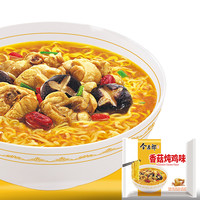 今麦郎方便面珍品红烧牛肉鲜虾鱼板香菇炖鸡西红柿打卤面免煮泡面