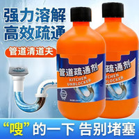 柚加璃管道疏通剂下水道疏通剂强效分解除臭家用强力通厕所马桶堵塞 500mLX3瓶 液体管道疏通剂500mLX2瓶