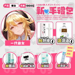 TMT a酱玩具屋 名器倒模 1900g