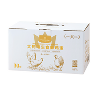 1号会员店One's Member 可生食标准鲜鸡蛋30枚净重源头直发