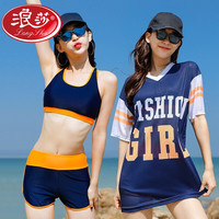浪莎（LangSha）泳衣女保守分体平角显瘦遮肚运动三件套聚拢大码温泉游泳装 亮橙色 L （100-110斤） L码（100-110斤）