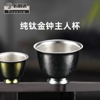 匠心达支持纯钛茶杯主人杯单杯小品茗杯双层隔热功夫茶杯便携茶具 高脚杯-典雅蓝 50ml 1只