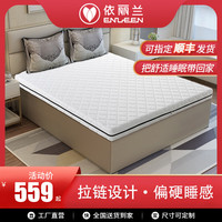 依丽兰 棕享床垫 1900mm*1500mm 8公分厚度