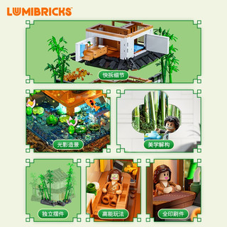  灯搭 Lumibricks 复古房屋系列 L9075 竹林小屋