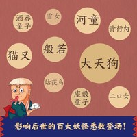 日本民间故事（浮世绘全版，日本鬼怪事件亲历式小说！） 小说