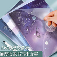 四方伙伴笔记本2025年胶套本b5高颜值大笔记本记事本课堂学习用品简约胶套本精致本子