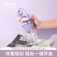 COSTA 咖世家 骑行运动水杯-长春花 700ml