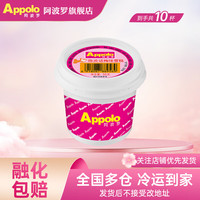 阿波罗 APORO 香港阿波罗雪糕杯陈皮话梅味55g*10杯(多口味任选4件)