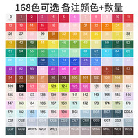 斯尼尔 touch马克笔补充液搭配套装通用168色系酒精斯尼尔（色号0-77）