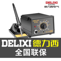 德力西936电烙铁可调温家用维修焊接工具套装焊锡枪60W恒温焊台