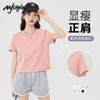 MJ STYLE纯棉短袖T恤女2025年夏季短款正肩显瘦休闲百搭小个子半袖上衣 粉/纯色