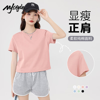 MJ STYLE纯棉短袖T恤女2025年夏季短款正肩显瘦休闲百搭小个子半袖上衣 粉/纯色