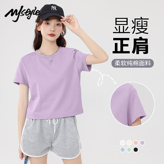 MJ STYLE纯棉短袖T恤女2025年夏季短款正肩显瘦休闲百搭小个子半袖上衣 丁香紫/纯色