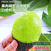 果聚匠心秘鲁哈斯牛油果即食鳄梨当应季新鲜水果婴儿整箱大果 6个 160-200克/只【大果】