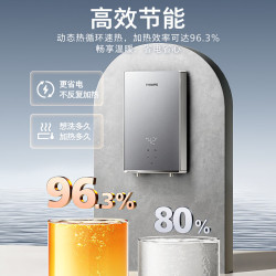 飞利浦 即热式电热水器大功率速热无极变频智能恒温 至薄机身家用洗澡淋浴节省水电 85