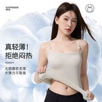 【芬腾】吊带带胸垫女内搭外穿带胸垫凉感美背内衣薄背心