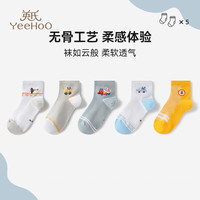 YeeHoO英氏5双装儿童袜子男女童四季款棉质轻薄网眼透气可爱印花短袜地板袜 卡通车 【男童款】 5双 S 脚长16-18CM
