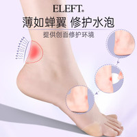 ELEFT凝胶水泡贴后跟帖高跟鞋防磨贴 凝胶水泡贴(脚后跟中号)4片装