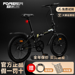 永久 折叠自行车 10137788436505 超轻便携学生单车