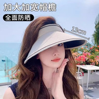 UPF50+夏季大帽檐防晒帽女uv防紫外线空顶遮阳帽子骑车遮脸太阳帽
