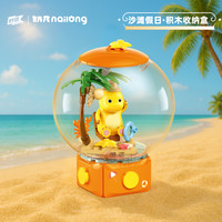 野想 PLEYERID 积木 奶龙收纳盒积木拼装玩具益智摆件 男孩女孩生日礼物六一