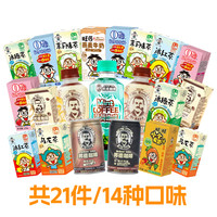 邦德 Mr.Bond 旺旺邦德咖啡黑咖啡组合 250ml*21瓶