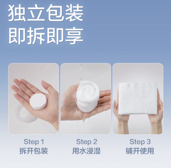 全棉时代 丁禹兮推荐 压缩纯棉洗脸毛巾 一次性毛巾 便携 6个/条
