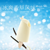 认养一头牛 ADOPT A COW鲜牛乳冰淇淋 家庭装雪糕儿童冰激凌