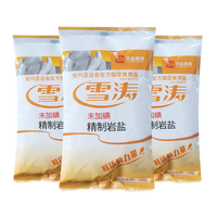 雪涛盐精制岩盐【未加碘食用盐】井矿盐食盐调味品好盐在浙盐