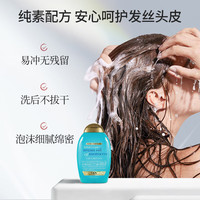 OGX 修复发质受损 角蛋白洗发水